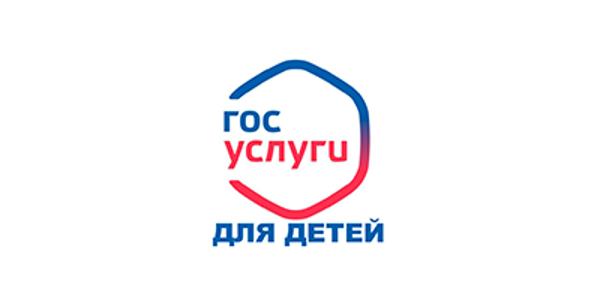Как создать ребёнку аккаунт на «Госуслугах» и нужно ли это?.